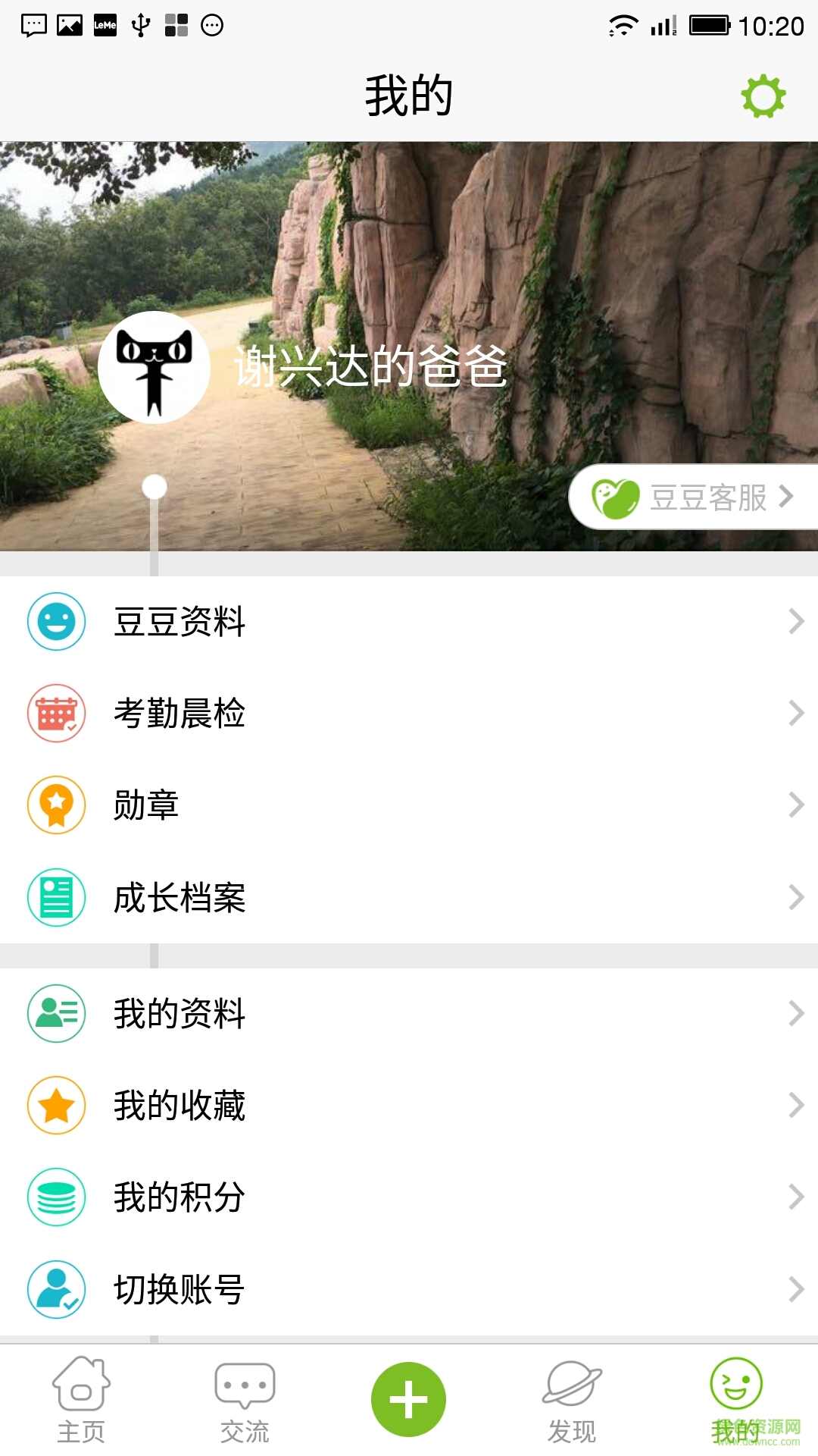 歡樂父母手機(jī)版 v3.1.9 安卓版 1