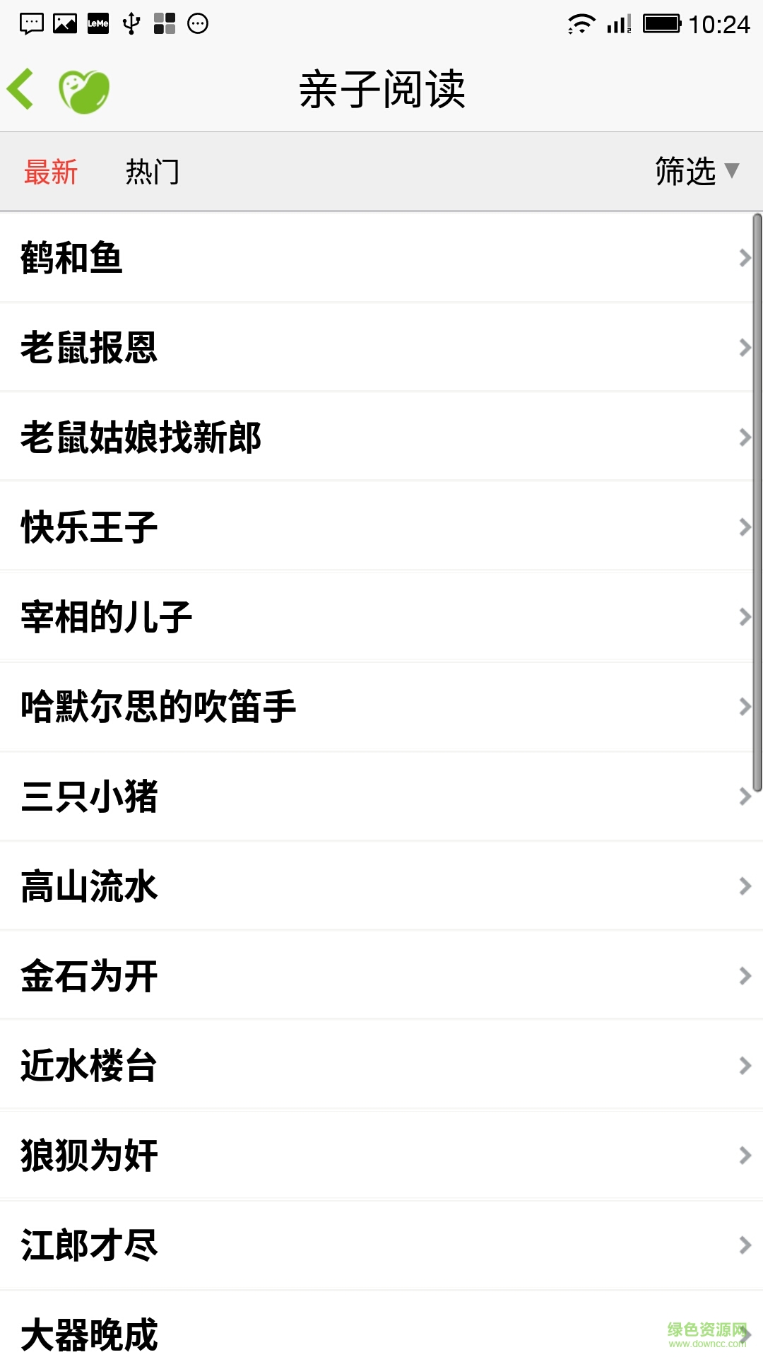 歡樂父母手機(jī)版 v3.1.9 安卓版 2