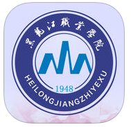 黑龍江職業(yè)學(xué)院手機(jī)客戶端