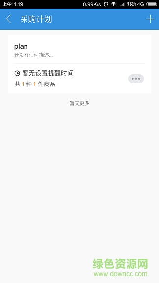 萬藥會手機客戶端 v2.6 安卓版 2
