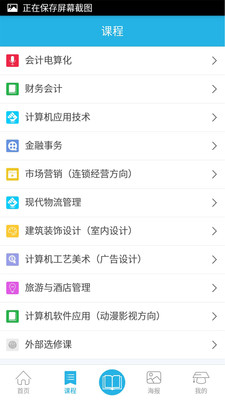 包財信息云手機版 v1.2.0 安卓版 3