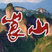 崀山旅游