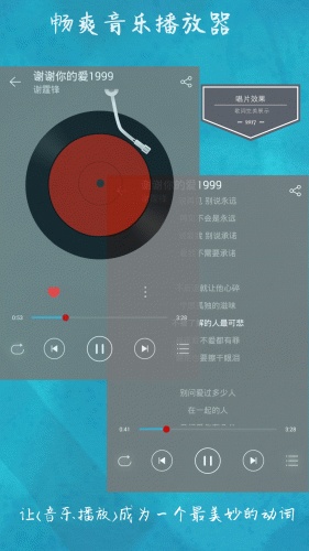 暢爽音樂播放器手機(jī)版 v1.0 安卓版 1