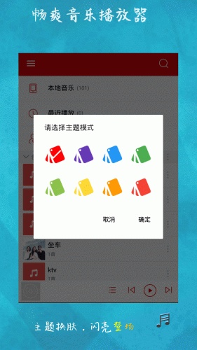 暢爽音樂播放器手機(jī)版 v1.0 安卓版 2