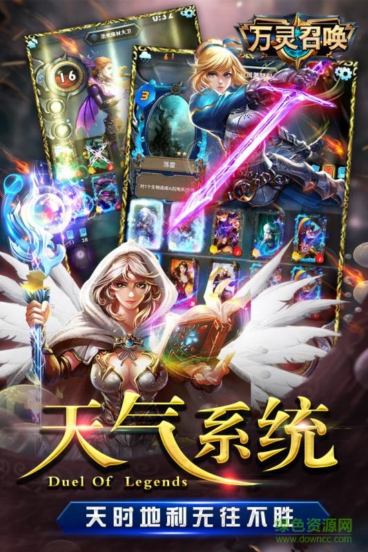 萬(wàn)靈召喚h5手游最新版0