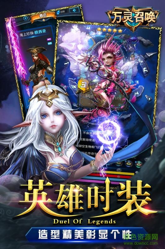 萬(wàn)靈召喚h5手游最新版2