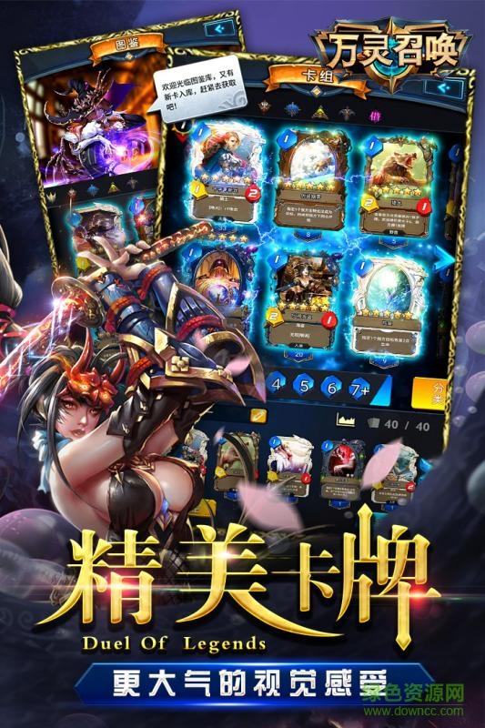萬(wàn)靈召喚h5手游最新版1