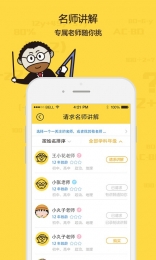 初中刷題軟件 v1.4.8 安卓版 0