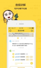初中刷題軟件 v1.4.8 安卓版 1