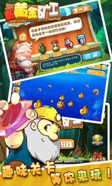 雙人黃金挖礦工0