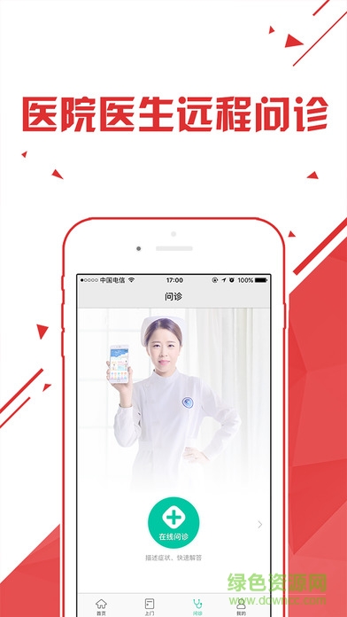 i醫(yī)app