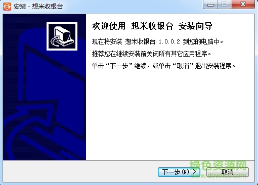 想米收銀臺最新版