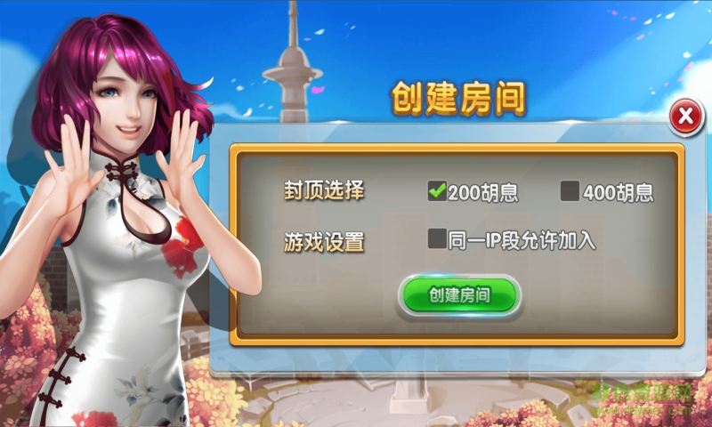 天天跑胡子手機(jī)版 v1.0 安卓版 0