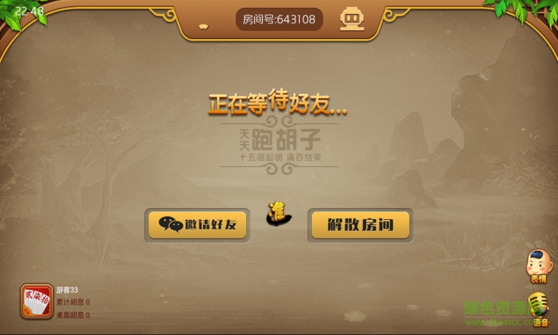 天天跑胡子手機(jī)版 v1.0 安卓版 2