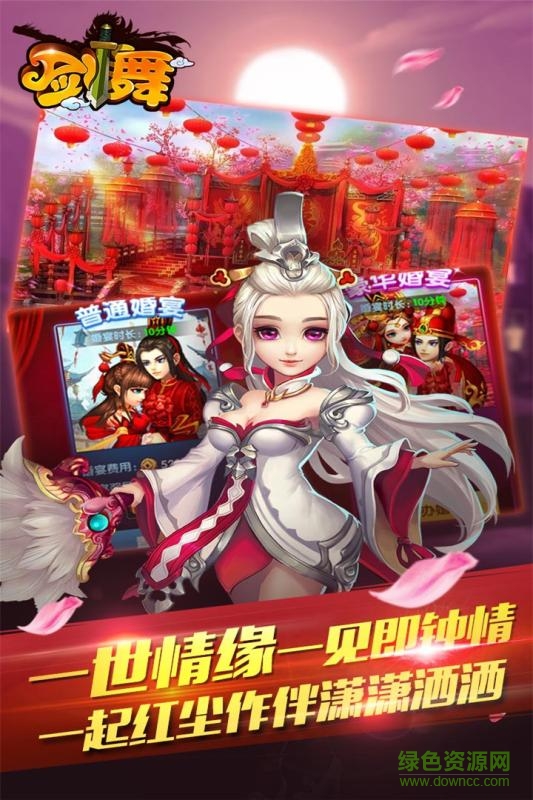 中青寶劍舞手游