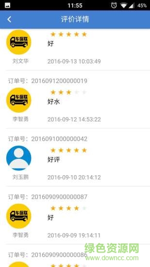 車保聯(lián)維修點(diǎn) v2.2.0 安卓版 0