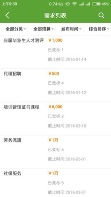 何馬網(wǎng)手機版 v2.8.4 安卓版 3