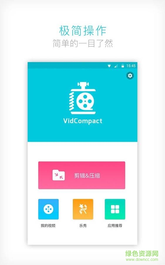 視頻壓縮機(jī)iphone版 v2.1.1 ios免費(fèi)版 2