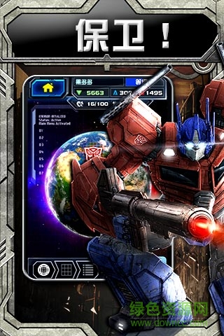 變形金剛手機游戲 v1.0.1.5 安卓版 2