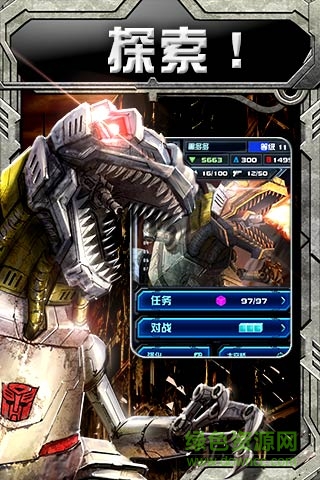 變形金剛手機游戲 v1.0.1.5 安卓版 1