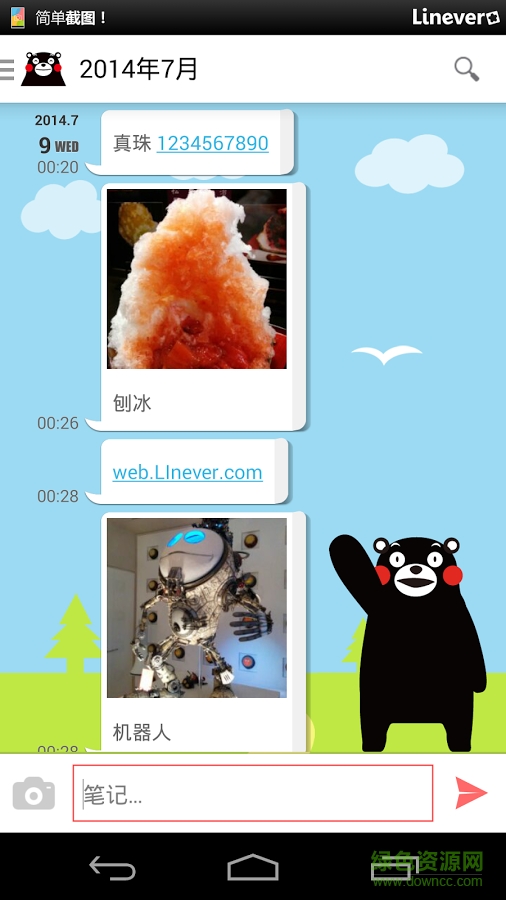 酷MA萌的氣球記事本手機(jī)版0