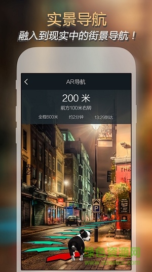 玩趣AR(實景導(dǎo)航) v1.0.0 官網(wǎng)安卓版 1