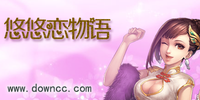 悠悠戀物語有哪些版本?悠悠戀物語版本大全