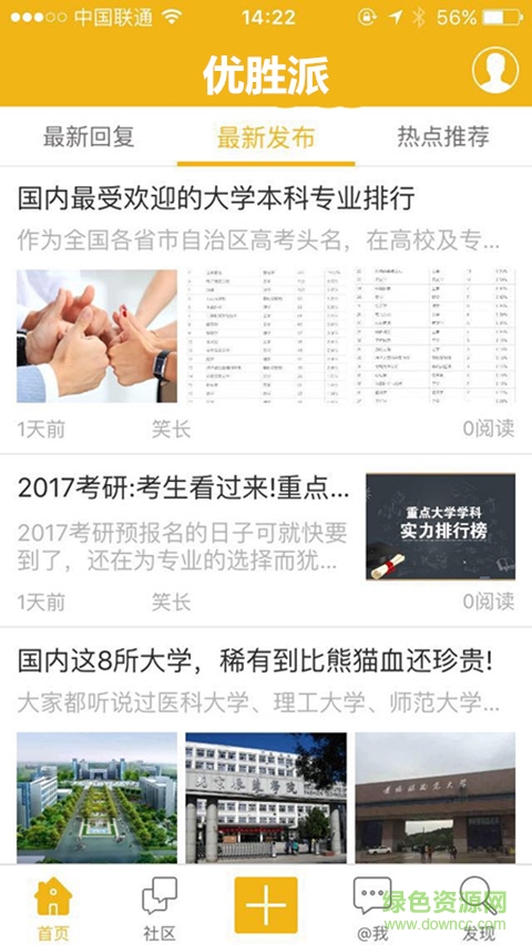 優(yōu)勝派手機版 v1.0.1 安卓版 2