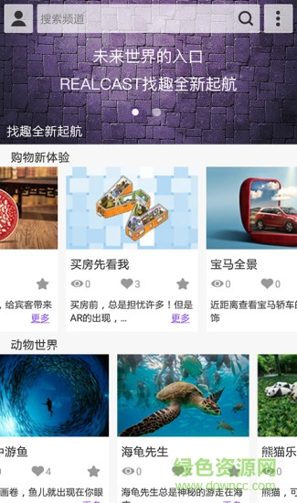 找趣ar手機版 v1.0.0 安卓版 0