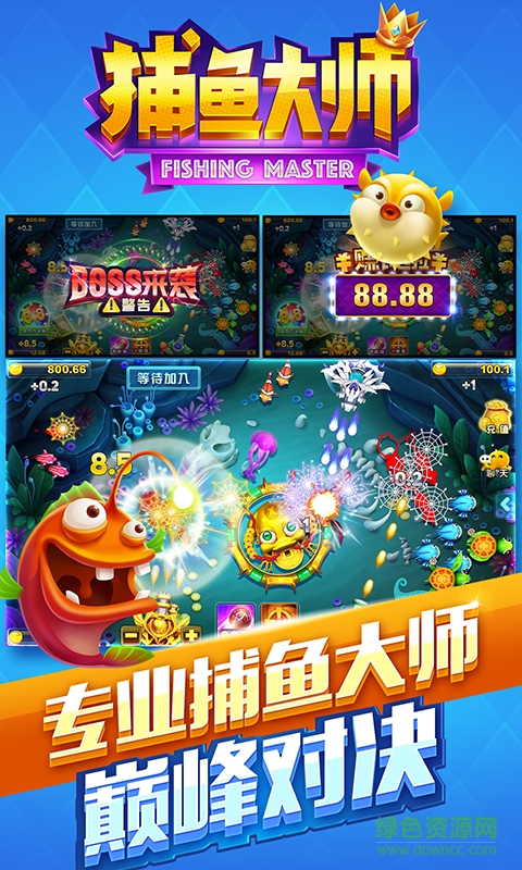 捕魚大師鱷魚版捕龍版本 v6.1.0 0
