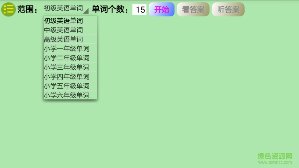 玩點(diǎn)單詞手機(jī)版 v1.2 安卓版 0