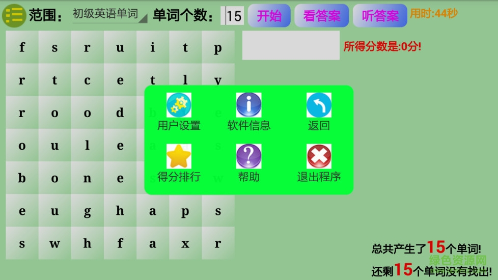 玩點(diǎn)單詞app