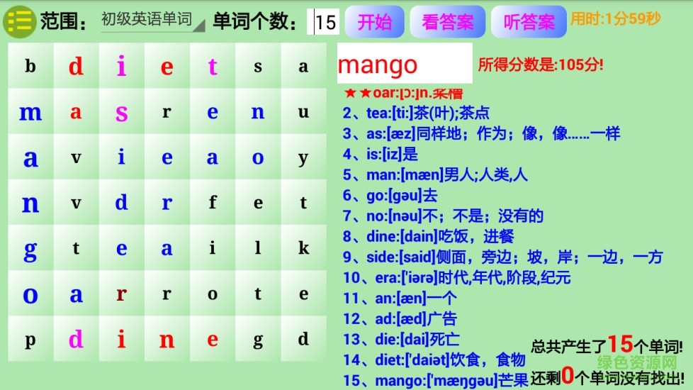 玩點(diǎn)單詞手機(jī)版 v1.2 安卓版 3