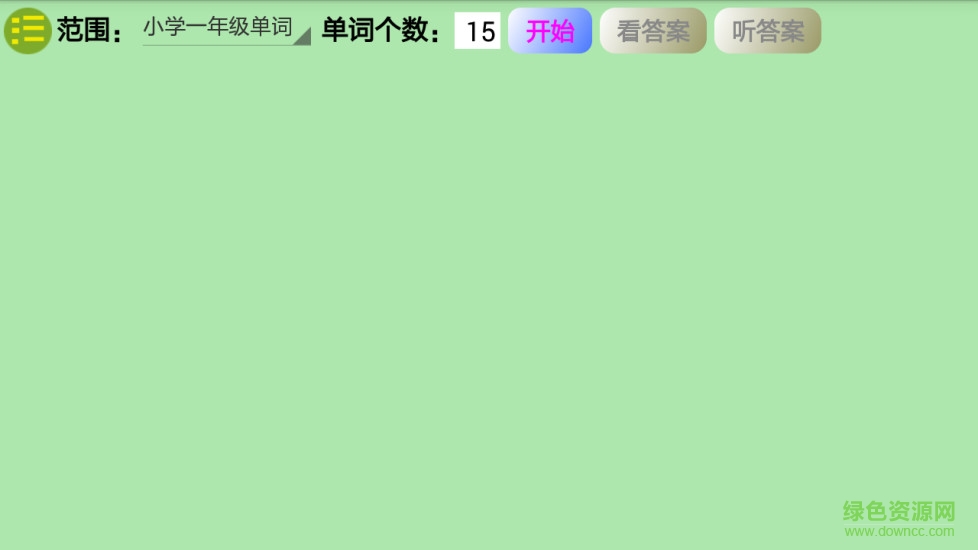 玩點(diǎn)單詞手機(jī)版 v1.2 安卓版 4