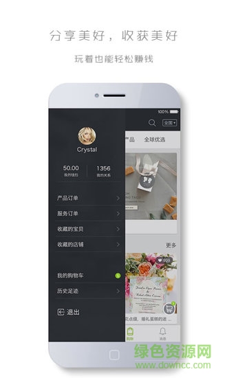森果sengo(SENGO森果) v1.0.7 安卓版 1