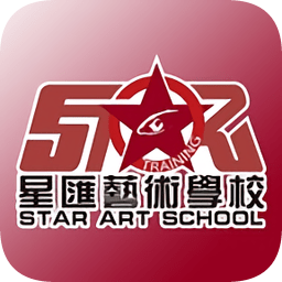 星匯藝術(shù)學(xué)校