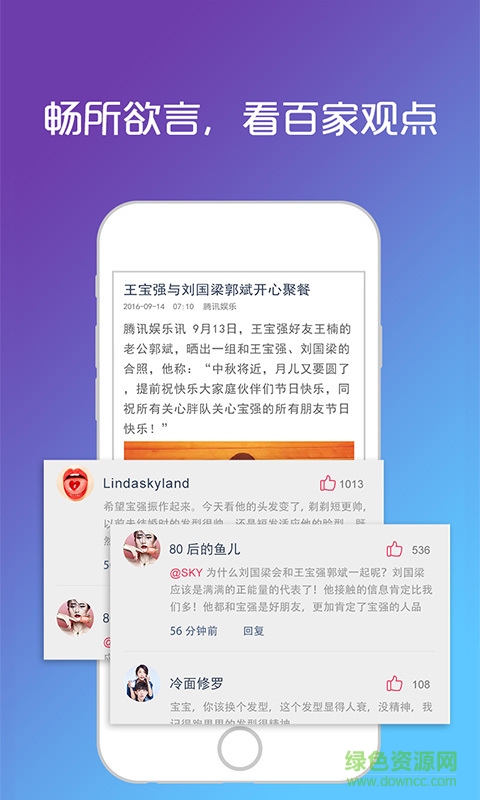 閱享手機(jī)版 v1.0.1 安卓版 1