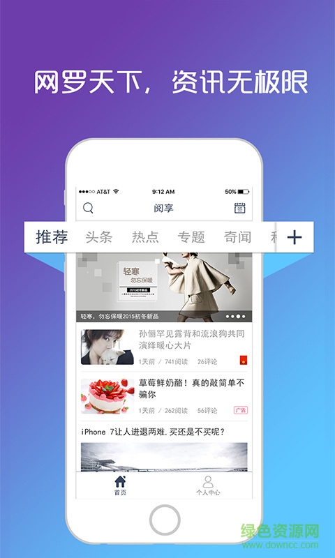 閱享app