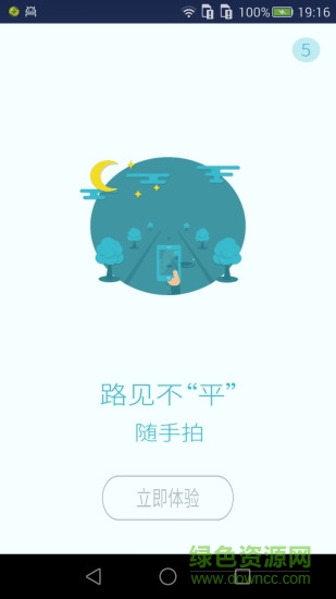 同年哥(義烏市服務(wù)中心) v1.58 安卓版 1