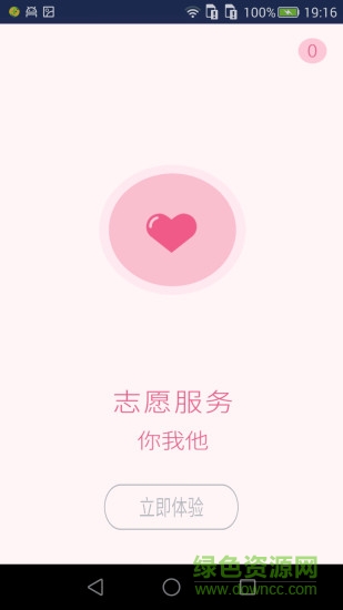 同年哥(義烏市服務(wù)中心) v1.58 安卓版 2