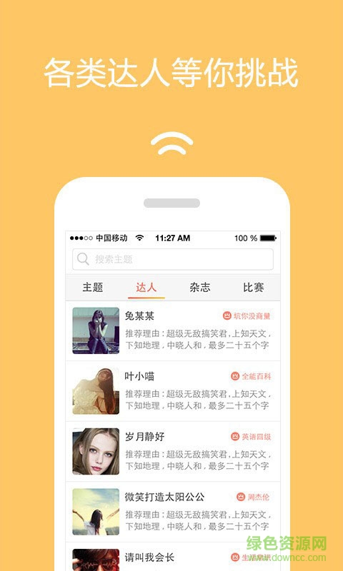 奇葩問(wèn)答區(qū)手機(jī)版 v3.0.0 安卓版 2