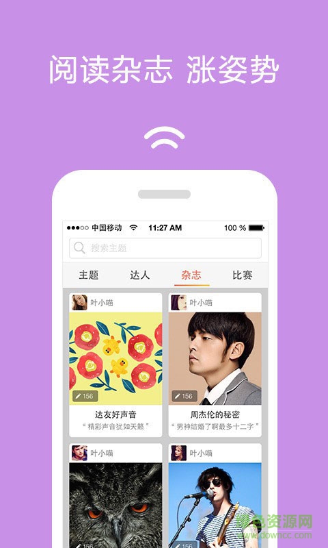 奇葩問(wèn)答區(qū)手機(jī)版 v3.0.0 安卓版 3