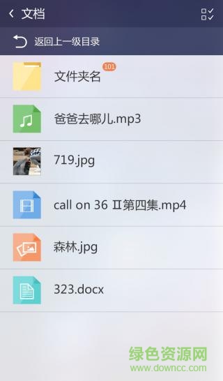 小云隨手傳手機版(文件傳輸) v5.5.0.10 安卓版 2