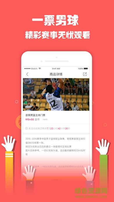 華熙live五棵松ios版 v1.1 官方ios越獄版 2