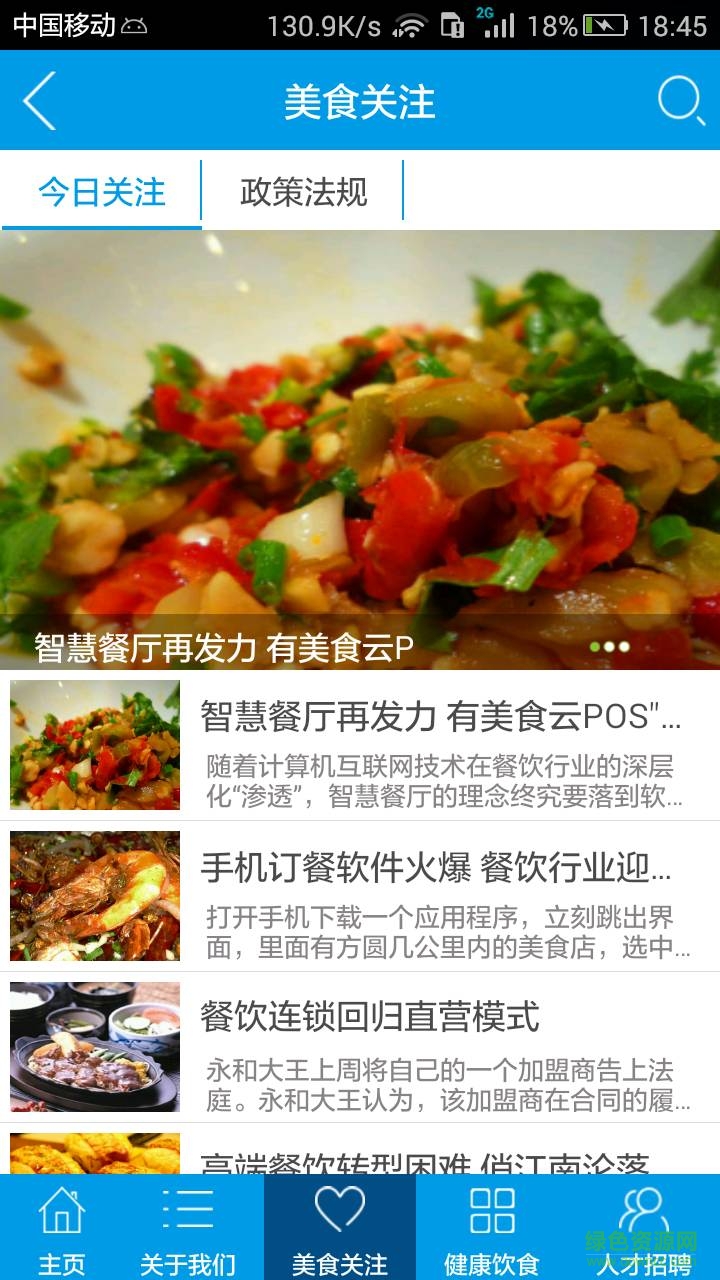西南美食手機(jī)版 v5.5.5 安卓版 0