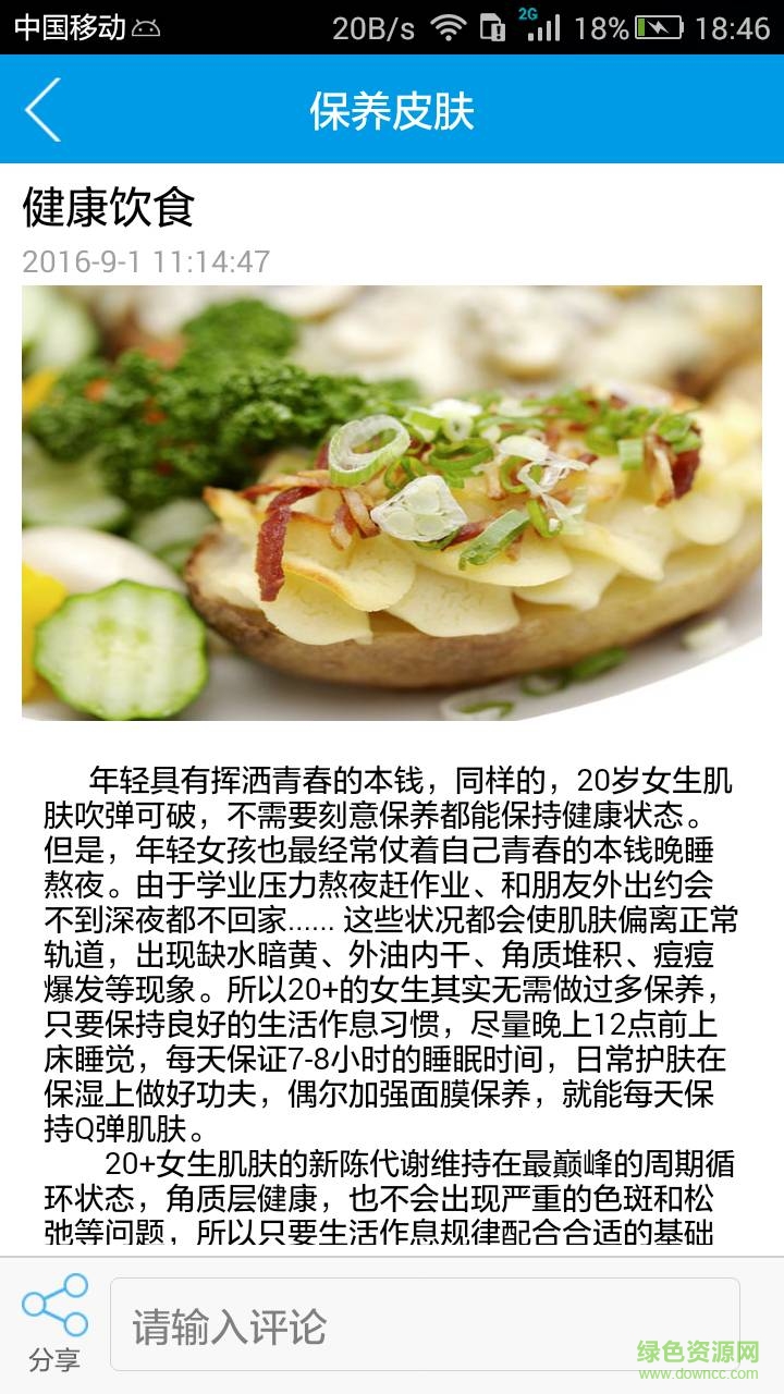 西南美食手機(jī)版 v5.5.5 安卓版 3