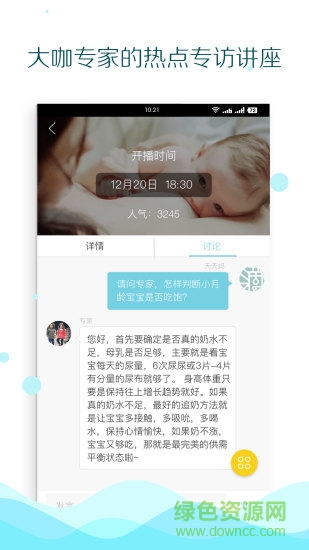 魚而 v1.0.0 安卓版 1