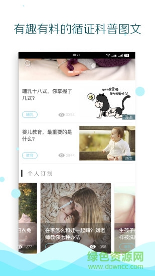 魚而 v1.0.0 安卓版 3