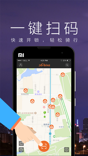 閃電單車手機版 v1.0 官網(wǎng)安卓版 0