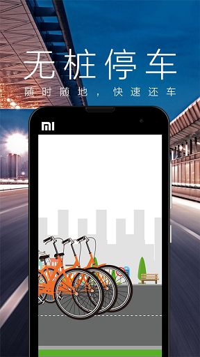 閃電單車手機版 v1.0 官網(wǎng)安卓版 1